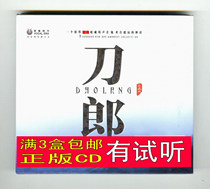 Dolan Collectors Edition 1CD The first snow in 2002 became famous Mandarin pop old songs Folk songs High-quality CD disc