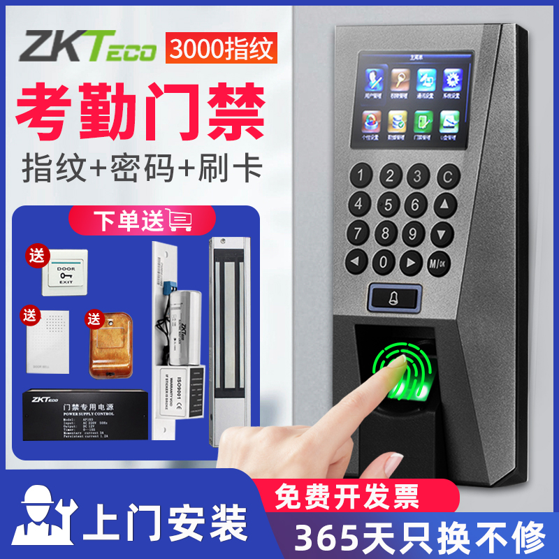 Zkteco central control f18 fingerprint recognition access control machine employee work sign-in fingerprint attendance access control all-in-one machine