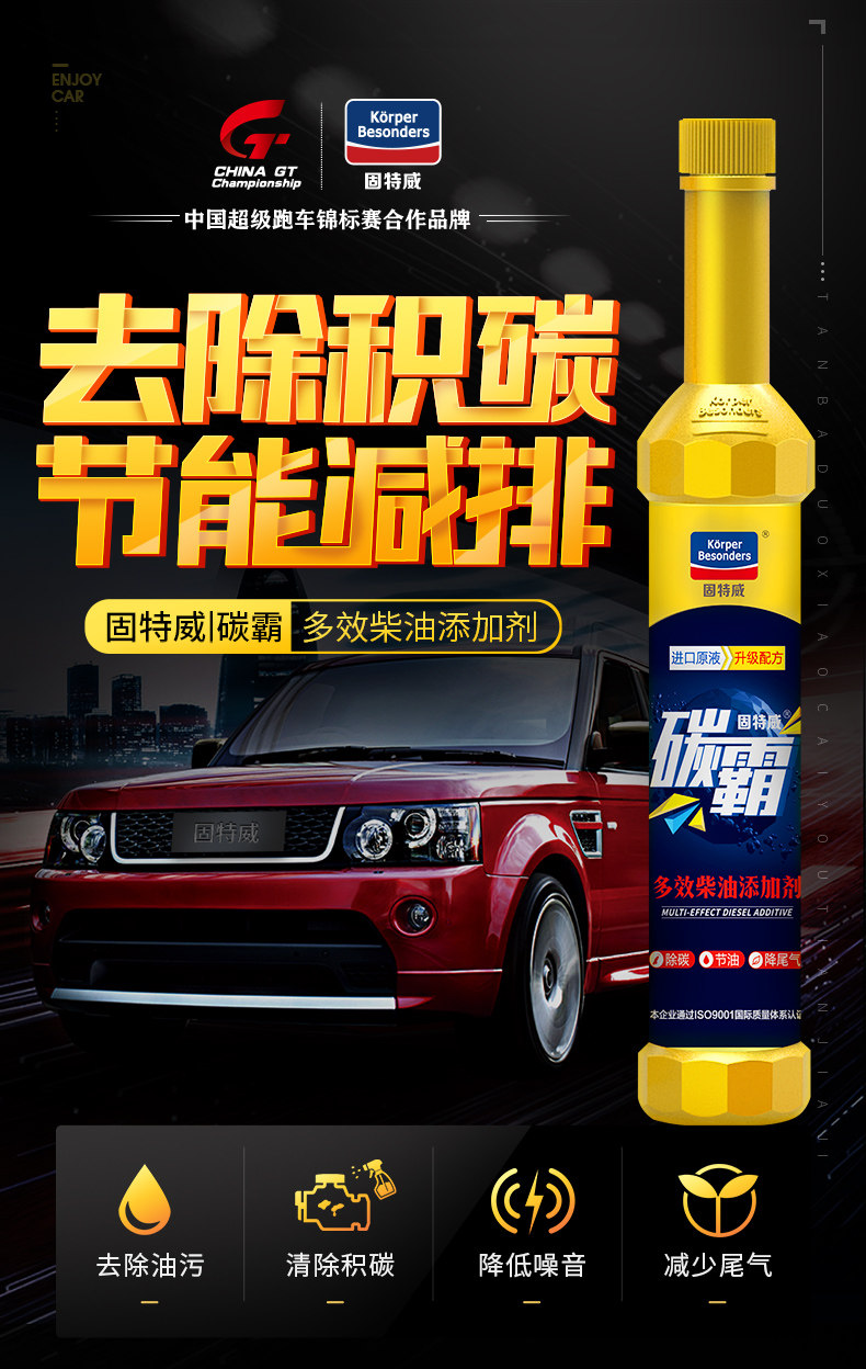 固特威 碳霸Mini 燃油宝50ml*2瓶 解决油路问题 图2