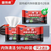 Интерьер чистый мокрый шарф*3 [ограниченное время, связанное с ограниченным временем, 2 мешка из 2 мешков выпускаются 3 пакета, всего 6,6 юаней для одной сумки]