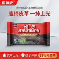 [Кожаное покрытие влажное полотенце*1] (купить 2 Получить 1 Получите 1 Получите ту же модель)