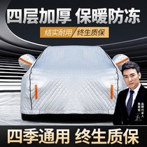 Audi a6l a4l q5l q5 q3a6 car cover GM winter wind and snow thick full cover