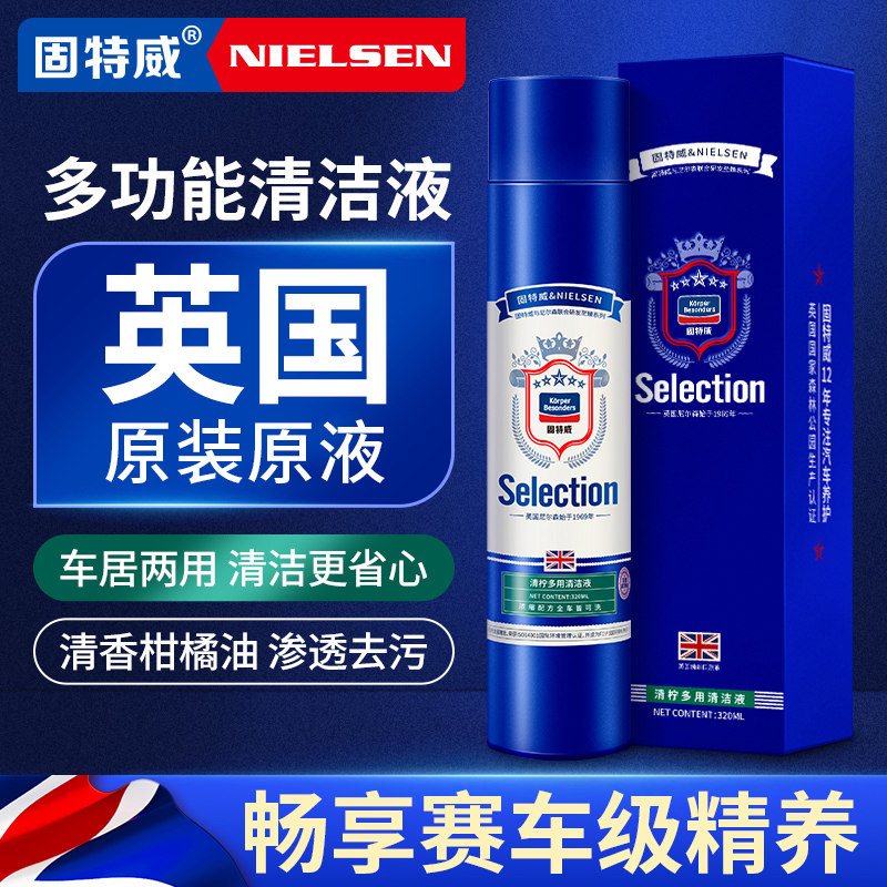 Gootewinnielsen Automotive Interior Cleaning Agents Powerful Decontamination Multifunction Foam Ceiling Interior Cleaning God