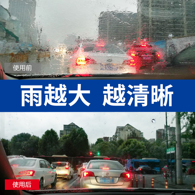 【固特威】挡风玻璃后视镜防雨剂