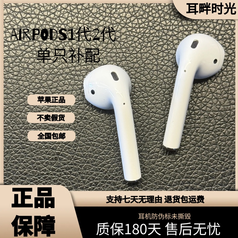 AirPods 1St and 2Nd Generation Wireless Bluetooth Earphones, Genuine Single Ear Replacement, Replacement for Lost Earbuds, Replacement for Left or Right Ear