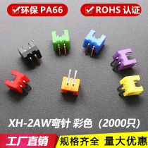 XH-2P Bend Pin Socket Connector connector Color Red Black Yellow Green Blue XH2 54-2AW