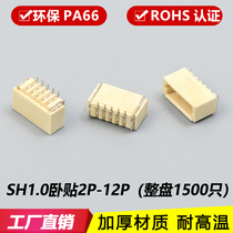 1 0mm sleeper 0 SH1 horizontal patch socket connector 2P 3P 4P 5P 5P 6P whole disc choreography