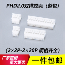 PHD2 0 interpolation double row Rubular collector terminal PHD-4P-6P-8Y-10Y-16P-24P plug