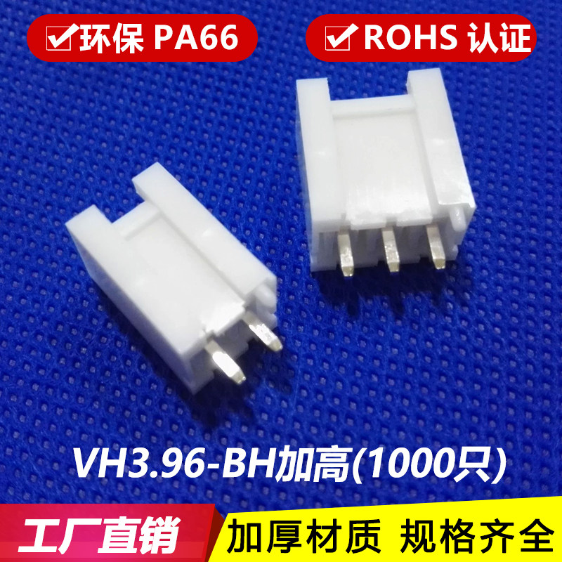 VH-BH high back 2P plus high 3 96mm with positioning column socket potting power smart toilet potting 3P