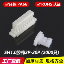 SH1 0 Plastic shell connector Terminal connector Plug 1 0-2Y-3Y-4P-6P-8P-10P-16Y-20P