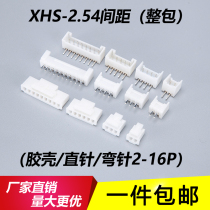XHS2 54mm rubber shell straight pin curved pin socket connector connector with lock plug XHS-2P-3A-4AW