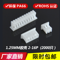 1 25mm plastic shell connector Connector Plug terminal MX1 25-2Y-3Y-4Y-5Y-6Y-8P-20P