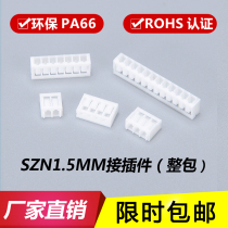 SZN1 5mm Rubber Shell Connector In-line Plug SZN-2Y-3Y-4Y-5Y-8P-16P