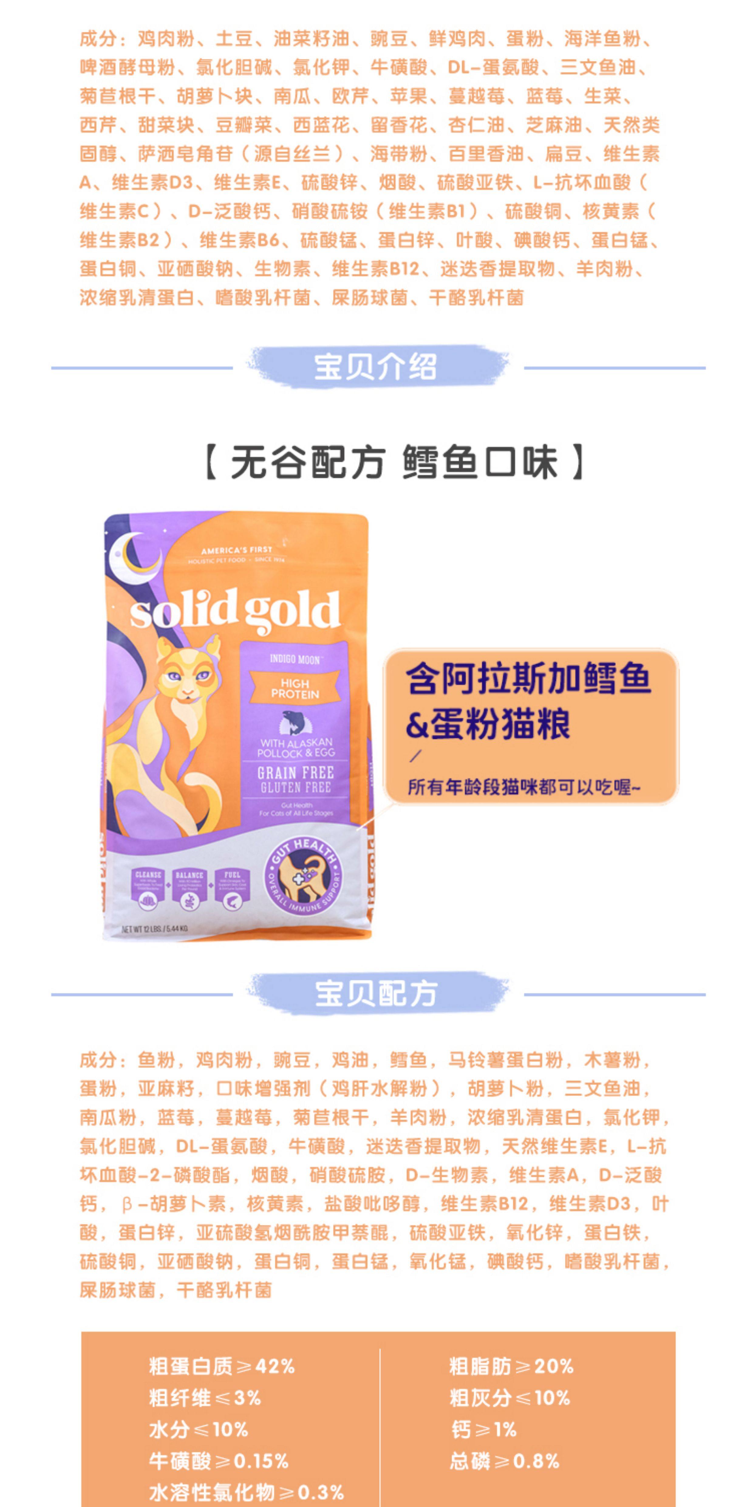 Solid Gold grain free cat food - Product image 7