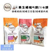 Американский импорт Mei Shicheng Kitten Food Natural куриный лосось сборный рот кошки, посвященные Cat 5 фунтов бесплатно доставка