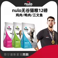 Импортированный Nulo Nulo Nuoro Natural Wugai Cat Food 12 -в -взобравшийся куриная индейка счастливая кошка полная корма бесплатная доставка