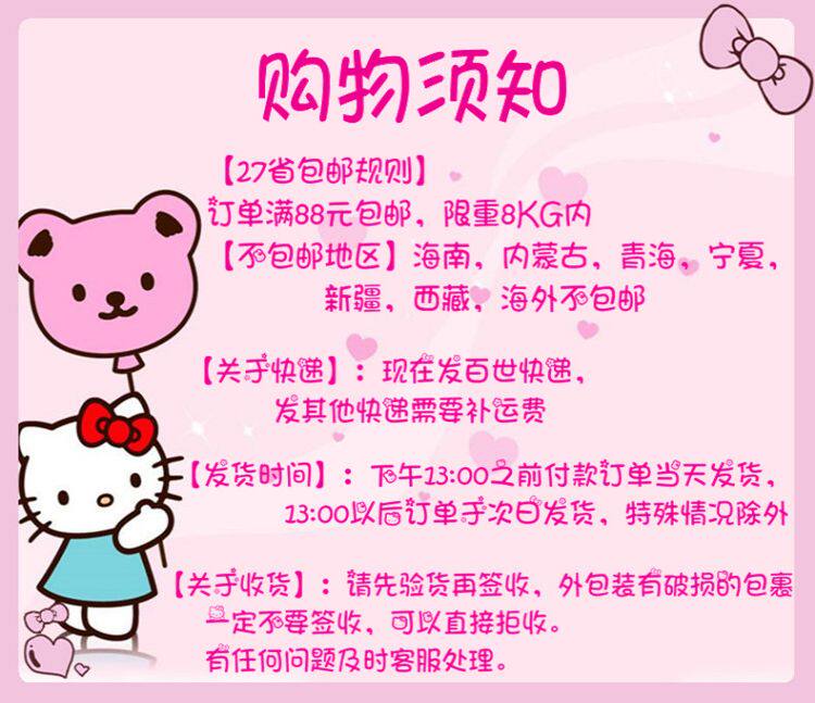 Уведомление о покупателе hello kitty founal.jpg