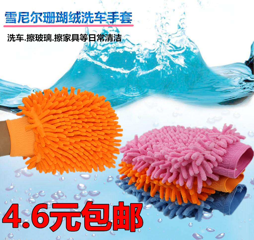 Car double-sided car wash gloves Car wash gloves Chenille polyps plus velvet thickened rag gloves Car wash plush