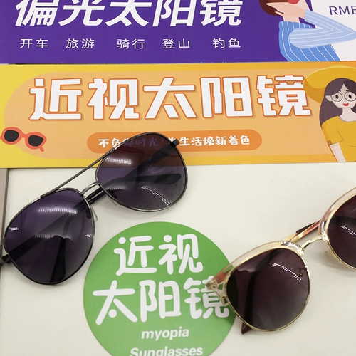 Glasses Store Creative Admoational Publicity Advertising Promotion Цена, подписывание взрыва, отделка счетчика Moof Mirror Disposa