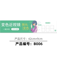 Измешающее цвет зеркало миопии (6 фотографий за пакет)