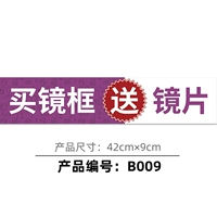 Купите раму и получите линзы (6 картин за пачку)