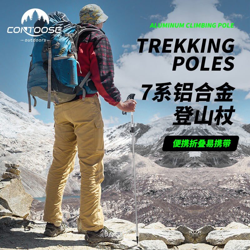 户外登山杖手杖铝合金伸缩可折叠防滑拐棍仗徒步专业爬山男女装备