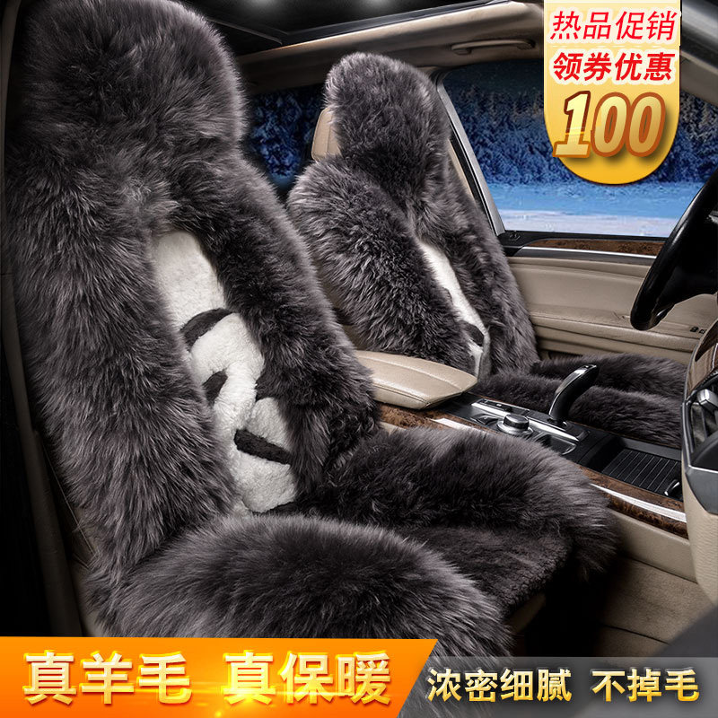 Long wool Car cushion Winter Hanranda Prado overbearing RAV4CorollaCAMRY short plush seat cushion