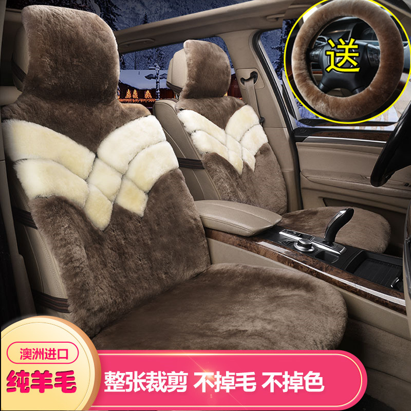 Pure Wool Car Cushion Winter Short Plush Honda crv Hanrandachi Audi A4LTiguan monolithic seat cushion
