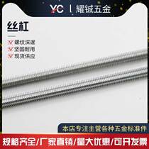 Galvanized national standard screw m8 tooth strip ceiling screw full tooth thread rod 3 meters M6M10M12M16 one meter