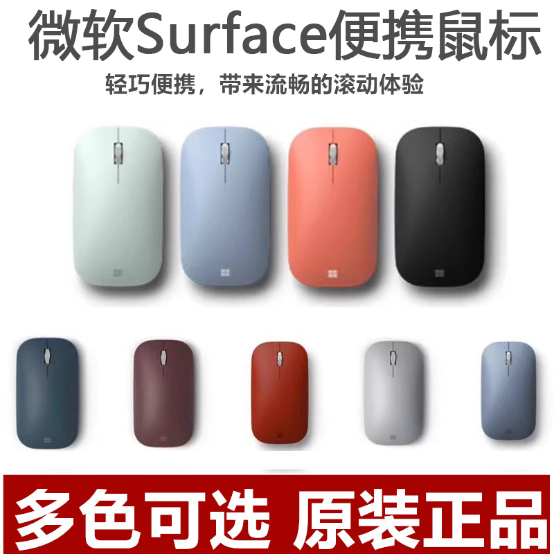 Microsoft Surface Pro/Go234567X89 Designer Portable Wireless Bluetooth Mouse Microsoft Surface Pro/Go234567X89 Designer Portable Wireless Bluetooth Mouse
