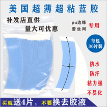 Woven hair reissue American blue plastic wig film Strong waterproof and sweatproof Biological double-sided adhesive patch sticky skin special