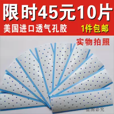 Wig double-sided film weaving hair reissued hair block biological protein glue waterproof and sweat-proof blue hole glue imported from the United States