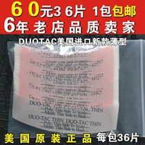 The United States imported DUOTAC double strength wig double-sided film hair repair bio-protein glue waterproof and sweatproof