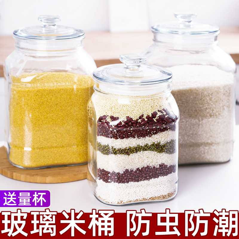 Glass rice bucket insect-proof moisture-proof sealed rice tank household with lid rice flour sealed bucket grains tank small - Taobao