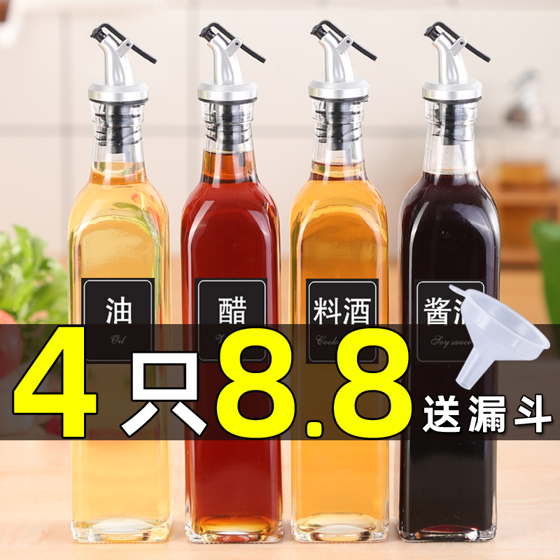Oil pot glass household leak proof large kitchen vinegar pot small oil pot soy sauce bottle vinegar bottle cooking wine bottle set oil bottle