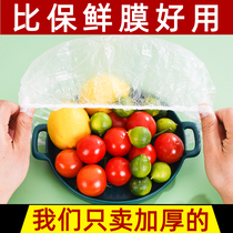 Disposable refreshing film cover set of food grade special condom refreshing bag home fridge cover bowl tightness