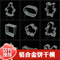(Seller recommended) Aluminum alloy mold Anodized aluminum treatment biscuit mold Pineapple cake mold