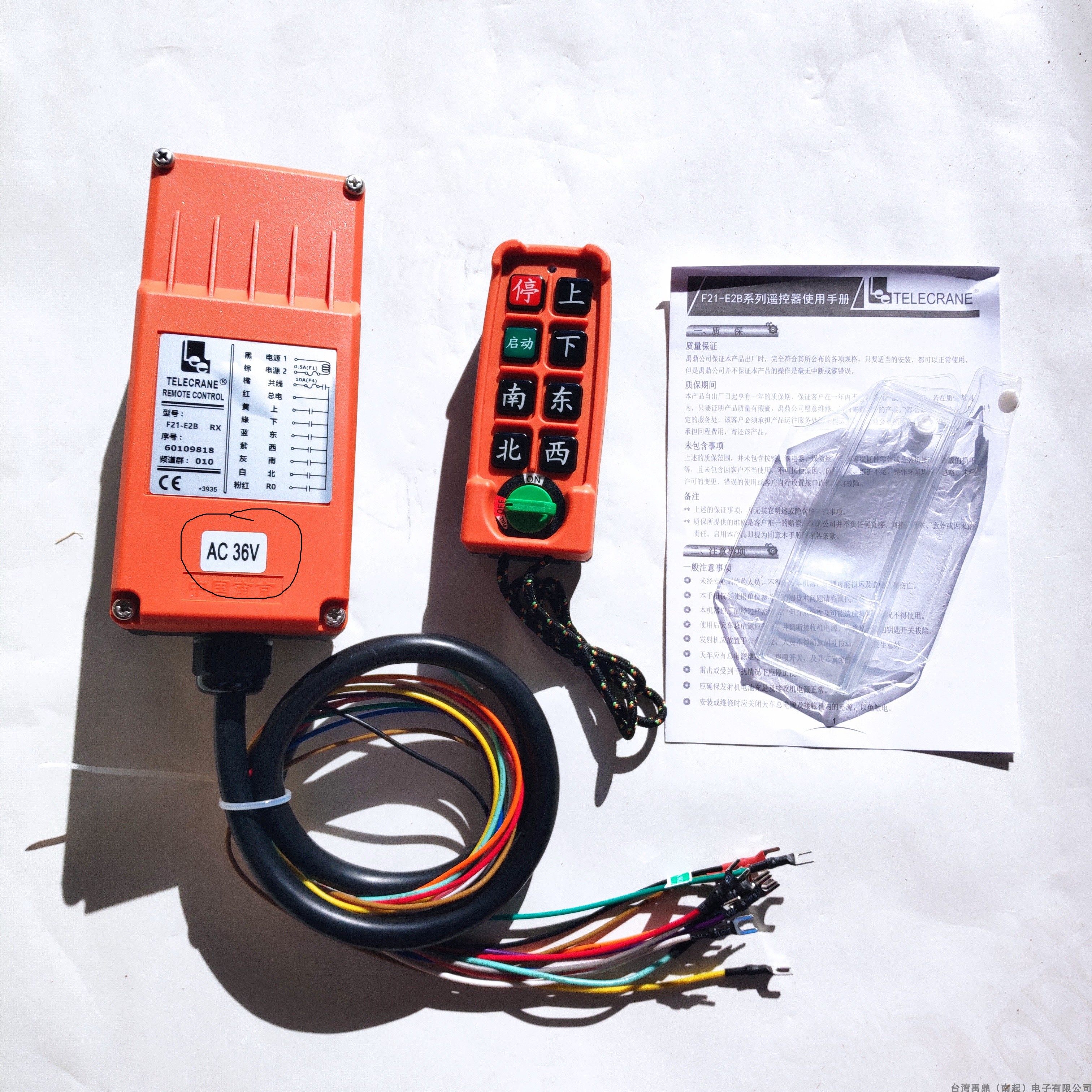 Taiwan Yu Ding New Product Remote Control F21-E2S