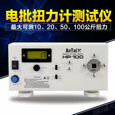 Antaixing electric screwdriver torsion meter electric screwdriver torsion meter torque tester HP10 20 50