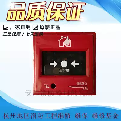 Beijing Lion Island hand newspaper J-SAP-M-SD6110B Lion Island hand newspaper manual fire alarm button spot