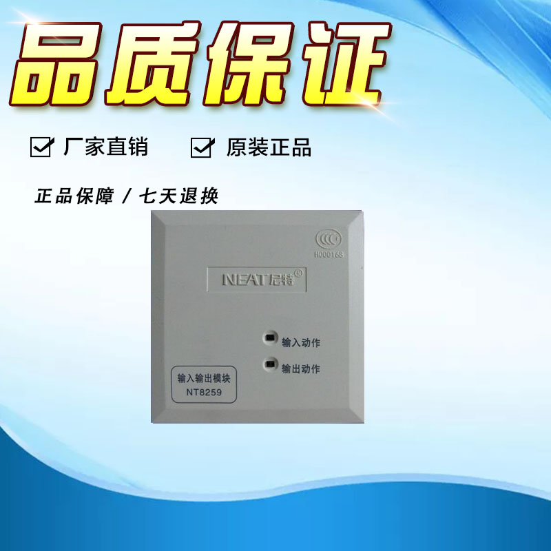 Qinhuangdao Nite NT8259 input-output module Futonite input-output module control module