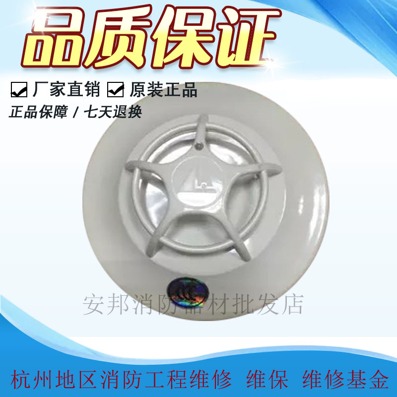 Apollo Win sensing JTW - ZD LH306Z UK Apollo Win sensor old Apollo Win sensor