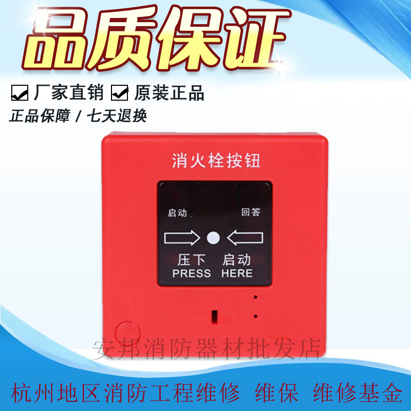 Shanghai Songjiang Cancellation Fire Hydrant Button J-XAPD-9301 Prototype J-XAPD-02A Songjiang Daily News