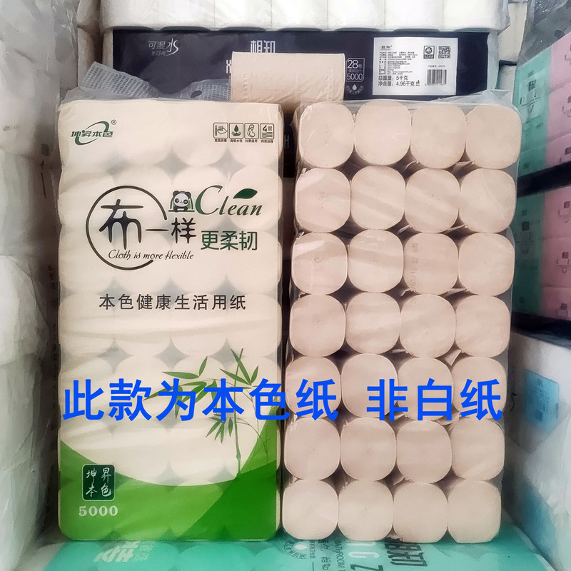 Kunsheng Natural Color 28 Rolls 4-Ply 5kg Roll Paper Affordable Family Pack Toilet Paper Household Roll Paper Tissue