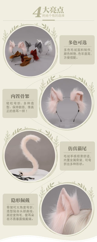 cosplay tai mèo headband cat tail phụ kiện handmade dễ thương mèo cô gái tai động vật tóc phụ kiện đuôi động vật phụ kiện bộ