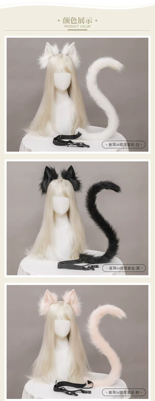 cosplay tai mèo headband cat tail phụ kiện handmade dễ thương mèo cô gái tai động vật tóc phụ kiện đuôi động vật phụ kiện bộ