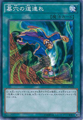 (Card Treasure) Japanese N Pinka Tomb Fellow Yu-Gi-Oh
