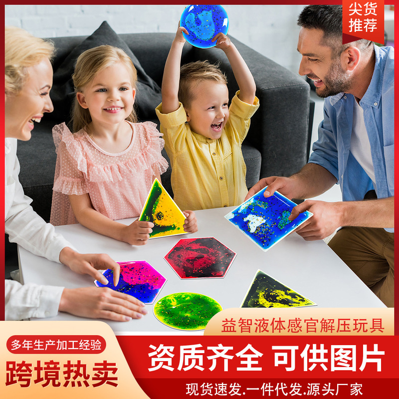 Hengfu Children's Liquid Sensory Autism Early Education Squeeze Stress Relief Toy Amazon Cross-Border