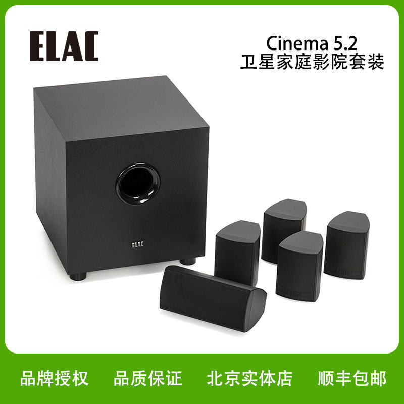 🌟在家打造私人影院:德国意力ELAC Cinema5.2音箱测评🎧-家庭影院-淘宝好物网