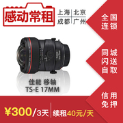 Cho thuê ống kính máy ảnh DSLR Ống kính dịch chuyển Canon TS-E 17mm F / 4L